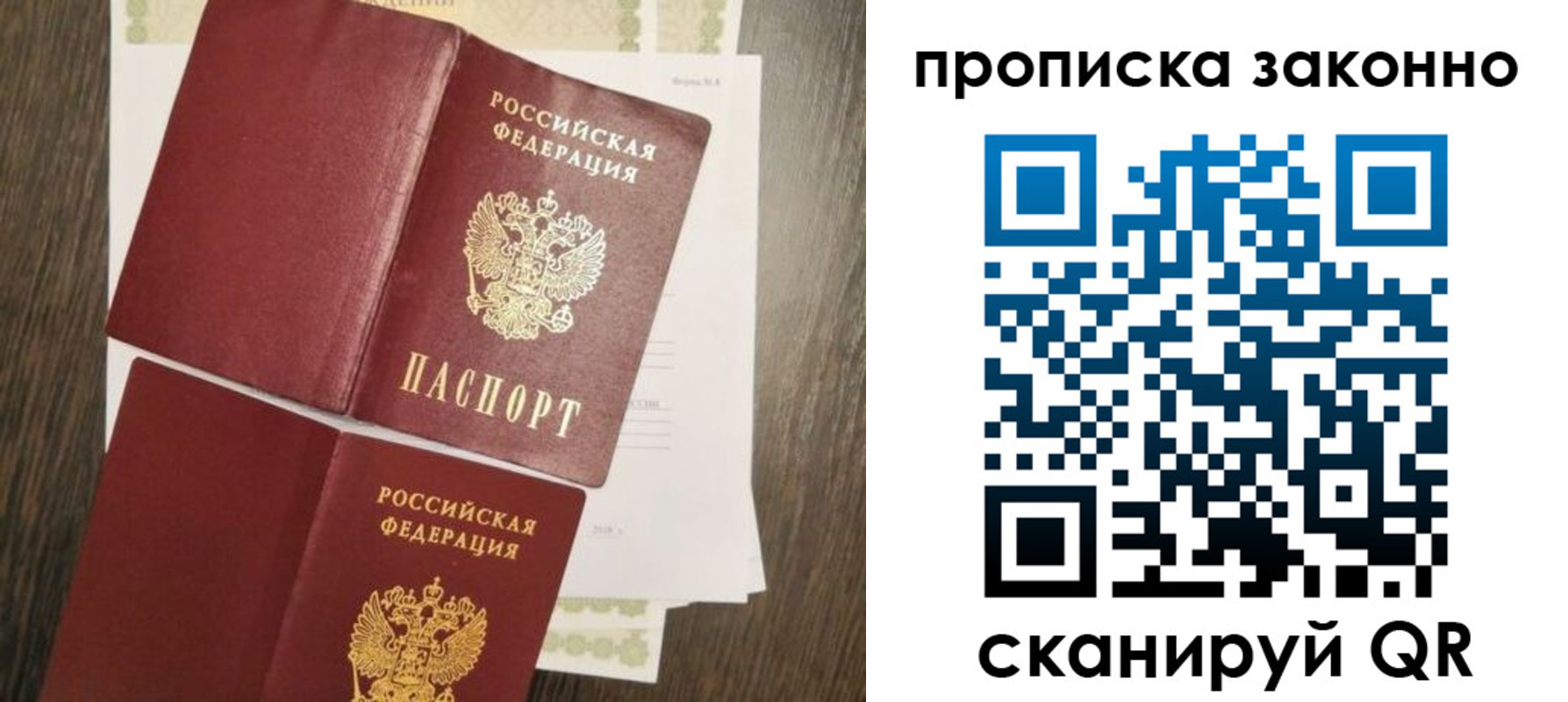 временная регистрация гарантия в Петропавловске-Камчатском