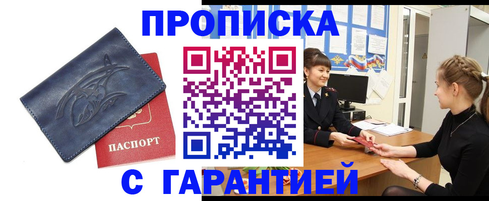 прописка для кредита в Петропавловске-Камчатском